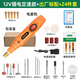 科優(yōu)特小型手持珍珠打孔機(jī)電磨機(jī)電動雕刻切割拋光文玩核桃鉆孔迷你電鉆 【12V】插電定速+24件套裝