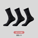 夢(mèng)娜【專(zhuān)柜同款】原字彈男士冰絲襪透氣中筒春夏季超薄款防臭吸汗702F 黑色×9雙 均碼【收藏加購/閃電發(fā)貨】