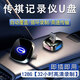 巫記廣汽傳祺m8宗師專(zhuān)用行車(chē)記錄儀U盤(pán)360全景GS8影酷ES9高速E9優(yōu)盤(pán)卡 128G【高清循環(huán)錄制/約32小時(shí)】