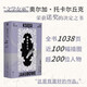 托卡爾丘克作品集 雅各布之書(shū) 2018年諾貝爾文學(xué)獎(jiǎng)得主