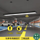 拉伯塔地下車(chē)庫(kù)人體雷達(dá)感應(yīng)長(zhǎng)條燈停車(chē)場(chǎng)過(guò)道智能感應(yīng)方通長(zhǎng)條型吊線燈 人體感應(yīng)款-18W【120*5】 全亮全滅模式