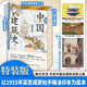 中國(guó)建筑史（特裝工藝精心打磨；梁思成林徽因罕見(jiàn)水彩畫(huà)超清曝光！梁思成1955年原始手稿油印本，逐字勘誤，內(nèi)容精修數(shù)百處）