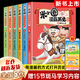 【新華正版+贈徽章】米小圈上學(xué)記 全套 一年級 二年級 三年級 四年級 腦筋急轉(zhuǎn)彎 漫畫成語 漫畫歷史故事 日記本 趣味猜謎語 姜小牙上學(xué)記 【套裝12:6冊】米小圈漫畫歷史系列 共6冊