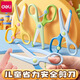 得力（deli）省力兒童剪刀手工安全小學(xué)生幼兒園專用剪紙剪圓頭保護(hù)包邊不傷手小剪刀小型寶寶剪子做手工 3把裝【清新藍(lán)+抹茶綠+檸檬黃】