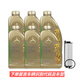 奔馳（benz）機油原廠(chǎng)0W-20全合成 4S專(zhuān)用 國六B 帶顆粒捕捉器229.71 6L+機濾GLC C200 C260 254發(fā)動(dòng)機