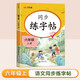 漢知簡六年級上冊練字帖 看拼音寫生字詞語 六年級字帖 同步語文人教版課本生字詞語描紅字帖 小學(xué)語文同步練字