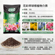 花彩師球根植物專用土郁金香水仙朱頂紅營養(yǎng)液風信子種球肥料專用營養(yǎng)土 球根專用介質50L