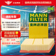 曼牌（MANNFILTER）空氣濾清器空氣濾芯空濾C29006攬勝極光2.0T發(fā)現(xiàn)神行2.0神行者II