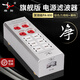 YYAUDIO楊陽(yáng)旗艦版音響電源濾波器發(fā)燒級HiFi音箱電源線(xiàn)插排降噪抗干擾220V連接線(xiàn) 銀色萬(wàn)用標+美標 一個(gè)