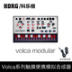 KORG VOLCA FM2 SAMPLE MODULAR MIX BASS KEYS DRUM便攜合成器采樣器 Volca Modular