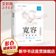 寬容 人類(lèi)的解放 人文啟蒙通識讀本 1925年原版完整直譯 圖書(shū)