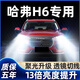 猛道長(cháng)城哈弗H6改裝led大燈遠光近光霧燈運動(dòng)版藍標紅標國潮coupe燈泡 17-18款 哈弗H6【遠光燈】?jì)芍谎b 進(jìn)口大燈芯片高亮款