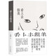 看上去很美 王朔長篇小說新版 什么是真實 真實就是一筆糊涂賬