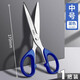 得力剪刀辦公專(zhuān)用不銹鋼多功能小號剪子兒童學(xué)生安全手工剪紙刀便捷式廚房小剪刀裁縫專(zhuān)用裁家用剪美工刀中號 中號 【藍色】1把裝