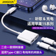 將頓蘋(píng)果15耳機(jī)轉(zhuǎn)接頭typec轉(zhuǎn)lightning轉(zhuǎn)3.5音頻轉(zhuǎn)換器手機(jī)iPhone15 pro聽(tīng)歌max轉(zhuǎn)換頭USBC二合一分二 【Typec+蘋(píng)果接口】蘋(píng)果15轉(zhuǎn)接器（二合一）