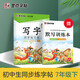 墨點(diǎn)字帖 2026年 寫(xiě)字同步練習冊7年級下冊人教版初中生書(shū)法練習 楷書(shū)鋼筆練字