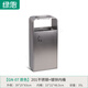 綠恩室內垃圾桶酒店大堂商用公共區辦公室樓商場(chǎng)立式煙灰桶定制果皮箱 無(wú)蓋 銀色 35L 不銹鋼原色單桶