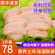 雞腰子雞腰公雞雞子農(nóng)家現(xiàn)摘新鮮雞腰子雞腎雞睪丸雞寶燒烤食材 雞腰子1斤