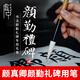 榮寶齋毛筆 文房四寶書法筆狼毫羊毫碑帖臨摹兼毫行書楷書抄經(jīng)寫經(jīng)筆蘭亭序王羲之字帖單支毛筆 顏勤禮碑（單支）
