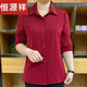 恒源祥春夏新款時尚百搭純色小方領(lǐng)薄款純棉媽媽襯衫女士長袖襯衣寬松上 棗紅色 3XL 建議130-145斤