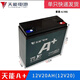 天能電池單個(gè)天能12V20AH電瓶6-DZM-20/6-DZF-20助力輪椅車(chē)蓄電池照明音響 12v20ah單個(gè)發(fā)快遞