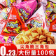 三惠尖角脆整箱零食大禮包組合膨化零食小吃休閑食品批發(fā) 尖角脆混合味100包【口味隨機(jī)】