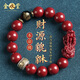 金水堂朱砂手串男款士護(hù)身符紫金砂本命佛招財(cái)貔貅手鏈實(shí)用父親生日禮物 [生肖龍/蛇] 普賢菩薩 10MM