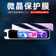 HKEN適用網(wǎng)易有道A7 Pro保護膜A6 pro詞典筆S7pro防刮軟膜翻譯筆x7 pro保護套貼膜屏幕膜收納盒pet軟膜 【護眼防藍光軟膜】4片 網(wǎng)易有道A7 Pro