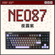 首席玩家（1st player）NEO三?？椭苹瘷C械鍵盤(pán)無(wú)線(xiàn)藍牙Gasket結構全鍵熱插拔辦公電競專(zhuān)用鍵盤(pán)RGB自定義驅動(dòng) 夜露紫 三模 88鍵