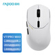 雷柏（Rapoo）VT1PRO 中小手雙模游戲鼠標  輕量化人體工學(xué)設計 支持4K+8K回報率10鍵可編程 原相高端游戲引擎 VT1PROMAX黑白【PAW3950】