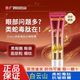 廣藥白云山【類(lèi)蛇毒肽抗皺眼霜】去眼袋黑眼圈淡細紋抗皺提拉緊致眼部補水 一支裝 25g/支