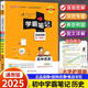 2025版學(xué)霸筆記初中歷史基礎知識初一二三中考漫畫(huà)圖解