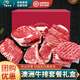蒙羊煌（MENGYANGHUANG） 原切牛排禮盒套餐牛肉禮盒牛扒生鮮澳洲進(jìn)口西冷眼肉年貨禮盒 10盒牛排禮盒套餐一 凈重1.6kg