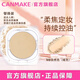 CANMAKE井田粉餅控油定妝棉花糖粉餅MB啞光自然色(替換裝)10g 七夕禮物女