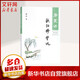 康震講歐陽(yáng)修 曾鞏 中華書局 康震 著 著 書籍