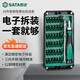 世達(dá)（SATA）精密棘輪螺絲刀套裝多功能眼鏡電腦手機(jī)筆記本拆機(jī)工具全套 05107