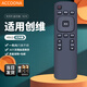 Accoona適用于創(chuàng  )維coocaa酷開(kāi)電視機遙控器板通用49U2 32/40/K1Y 42K1T