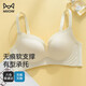 貓人（MiiOW）女士?jī)?nèi)衣女無痕內(nèi)衣文胸?zé)o鋼圈文胸小胸女生全罩杯聚攏胸罩