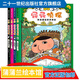 蒲蒲蘭系列 精裝 屁屁偵探 橋梁版 全套書(shū)9冊 番外篇第一二輯季7冊3–4-5一6-7歲兒童繪本故事幼兒園動(dòng)畫(huà)片偵探類(lèi)漫畫(huà)書(shū)籍  童書(shū)節兒童節 二十一世紀出版社  屁屁偵探橋梁書(shū)版 第二輯 5-8共4