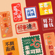【全網(wǎng)低價(jià)】TaTanice 冰箱貼9個(gè)裝 勵志禮物軟磁吸貼勵志文字國潮風(fēng)入戶(hù)門(mén)裝飾貼好運連連大吉大利