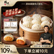 鋒味派黑豬肉小籠包嵊州老面手工鮮肉包子兒童早餐面點(diǎn)速食冷凍半成品 川香火鍋小籠包 64只【八袋】 干凈配方·純鮮肉制作