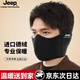 JEEP男士騎行面罩冬季保暖耳套加絨加厚戶外防風(fēng)騎車護(hù)耳口罩二合一 黑色