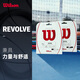 威爾勝（Wilson）官方UHMW涂層旋轉(zhuǎn)系Revolve專業(yè)運(yùn)動(dòng)裝備硬線網(wǎng)球拍線 WRZ946600-白色