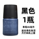 打碼機(jī)油墨46ML專用打碼機(jī)快干油墨黑色印油備用秒干補(bǔ)充墨水 陳百萬黑墨單瓶裝
