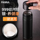 Panna銀杯999銀內(nèi)膽保溫杯男 茶水分離泡茶杯一鍵速開(kāi)車載便攜定制水杯 錳石黑（999鑄銀-帶證書(shū)）