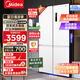 美的（Midea）540四開(kāi)門(mén)十字對開(kāi)門(mén)雙系統雙循環(huán)獨立制冰盒PT凈味一級能效雙變頻大容量冰箱 MR-540WSPZE 流蘇白