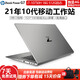 惠普HPzbook15G3 G5 G7 i7四核/六核獨(dú)顯4G/2G設(shè)計(jì)移動(dòng)工作站渲染二手筆記本電腦 8】21款G7-i7十代標(biāo)壓-16G-512-4G 9成新