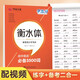 華夏萬卷英語字帖 高中英語必背單詞3500詞于佩安書衡水體英文字帖高中生考試手寫體練字帖高考硬筆書法描紅臨摹字帖