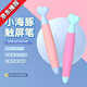 平板筆觸屏筆學(xué)習(xí)機iPad電容筆手機手寫筆游戲繪畫觸控筆兒童通用 【海豚】筆身-粉色 不傷屏丨小巧易握丨上手即用