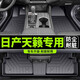 馭特朗日產(chǎn)天籟腳墊后備箱墊全包圍汽車(chē)車(chē)墊tpe全包圍主駕駛地毯?jiǎn)纹?【全TPE腳墊】 13-18款【官方原配】日產(chǎn)天籟